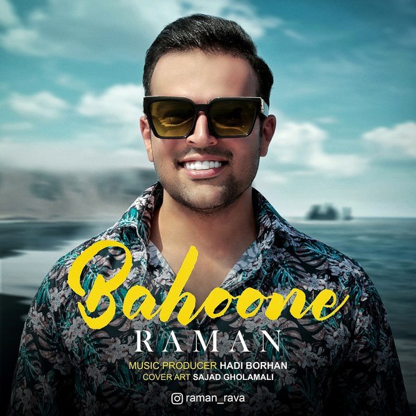 دانلود آهنگ بهونه